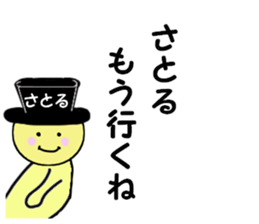 stickers for SATORU sticker #14912216