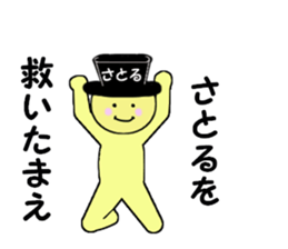 stickers for SATORU sticker #14912218