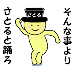 stickers for SATORU sticker #14912224