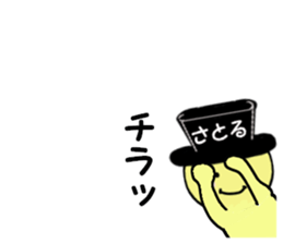 stickers for SATORU sticker #14912228