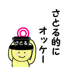 stickers for SATORU sticker #14912229