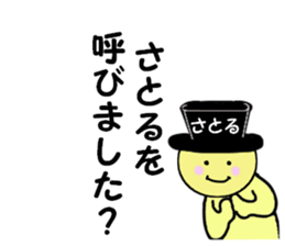 stickers for SATORU sticker #14912230