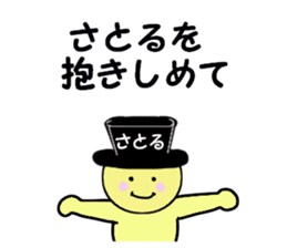 stickers for SATORU sticker #14912232
