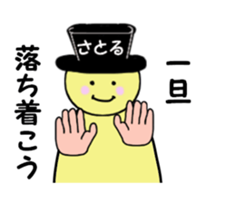 stickers for SATORU sticker #14912236