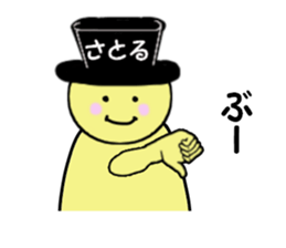 stickers for SATORU sticker #14912238