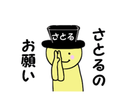 stickers for SATORU sticker #14912239