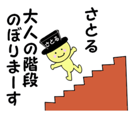 stickers for SATORU sticker #14912241