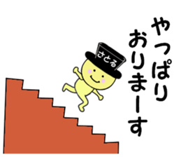 stickers for SATORU sticker #14912242