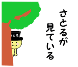 stickers for SATORU sticker #14912244