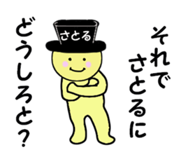 stickers for SATORU sticker #14912245
