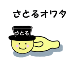 stickers for SATORU sticker #14912247