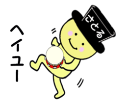 stickers for SATORU sticker #14912249