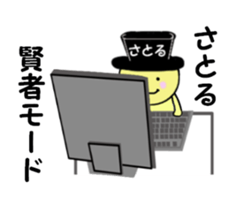 stickers for SATORU sticker #14912251