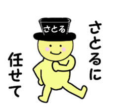 stickers for SATORU sticker #14912252