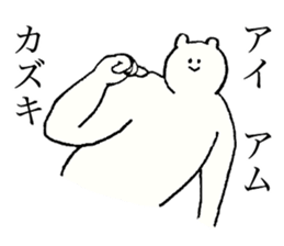 White bear's name is Kazuki sticker #14912414