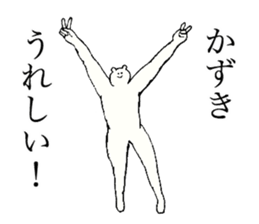 White bear's name is Kazuki sticker #14912415
