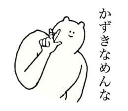 White bear's name is Kazuki sticker #14912416