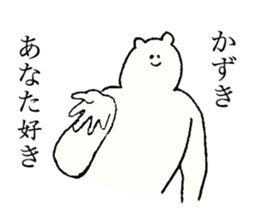 White bear's name is Kazuki sticker #14912417