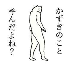 White bear's name is Kazuki sticker #14912421
