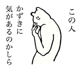 White bear's name is Kazuki sticker #14912422
