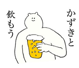 White bear's name is Kazuki sticker #14912426