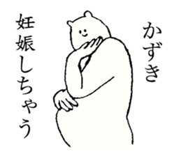 White bear's name is Kazuki sticker #14912428