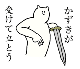 White bear's name is Kazuki sticker #14912429