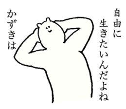 White bear's name is Kazuki sticker #14912432