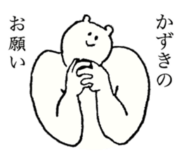 White bear's name is Kazuki sticker #14912433