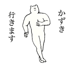 White bear's name is Kazuki sticker #14912434