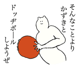 White bear's name is Kazuki sticker #14912435