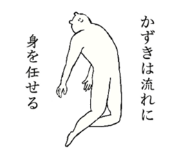 White bear's name is Kazuki sticker #14912437