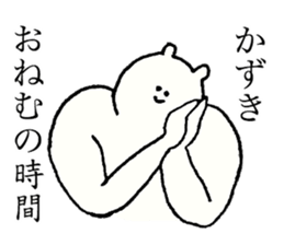 White bear's name is Kazuki sticker #14912442