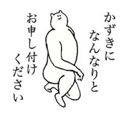 White bear's name is Kazuki sticker #14912446