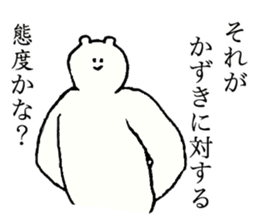 White bear's name is Kazuki sticker #14912448