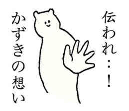 White bear's name is Kazuki sticker #14912451