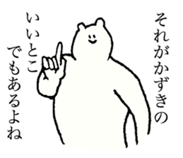White bear's name is Kazuki sticker #14912452