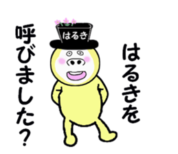 stickers for HARUKI sticker #14912508