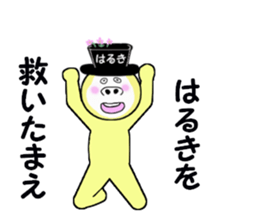 stickers for HARUKI sticker #14912511