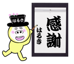 stickers for HARUKI sticker #14912528