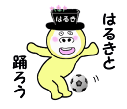 stickers for HARUKI sticker #14912534