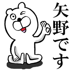 The sticker which Yano use