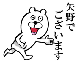 The sticker which Yano use sticker #14912726