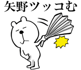 The sticker which Yano use sticker #14912732