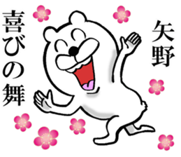 The sticker which Yano use sticker #14912735