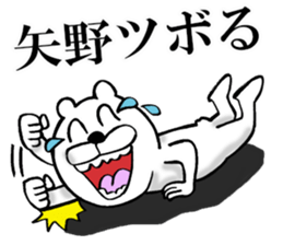 The sticker which Yano use sticker #14912736