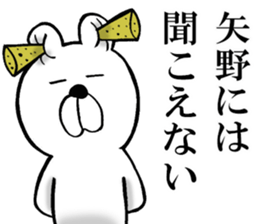 The sticker which Yano use sticker #14912737