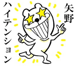 The sticker which Yano use sticker #14912739