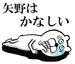 The sticker which Yano use sticker #14912740