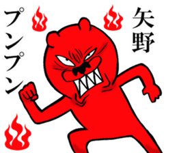 The sticker which Yano use sticker #14912741